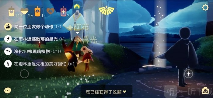 光遇9月16日每日任务怎么完成 光遇今天的每日任务攻略