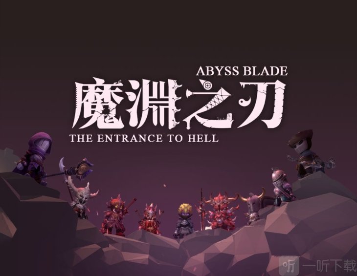 魔渊之刃新手怎么玩法师 法师新手玩法攻略