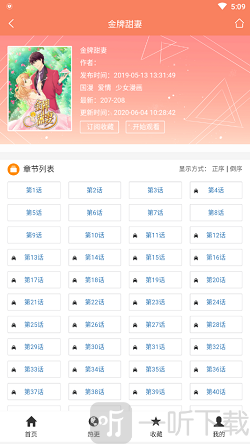 超元气漫画