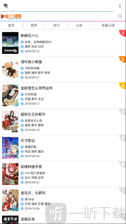 漫画大礼包