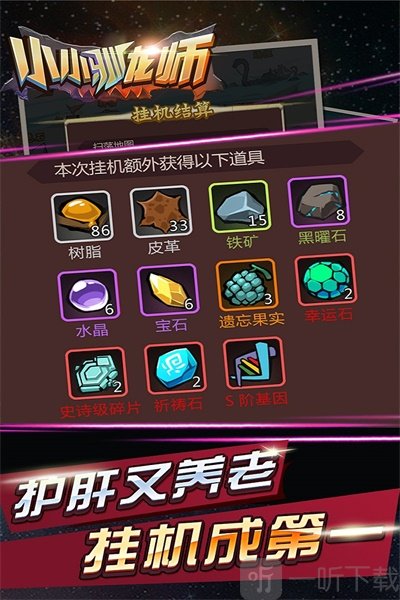 小小驯龙师