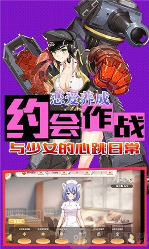 明日战纪