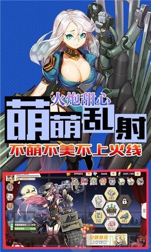 明日战纪