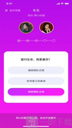 豆豆交友