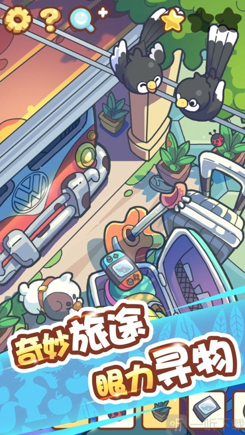 脑洞旅行
