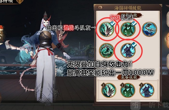 阴阳师鬼王酒吞童子怎么打 幻境试炼boss鬼王酒吞