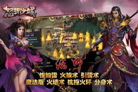 怒斩沙城