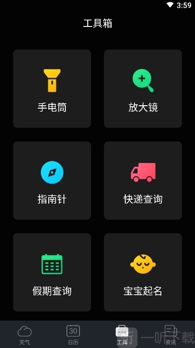 365天气通