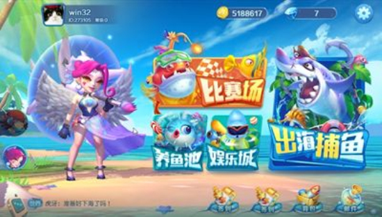 捕鱼赢钱24小时在线最新版