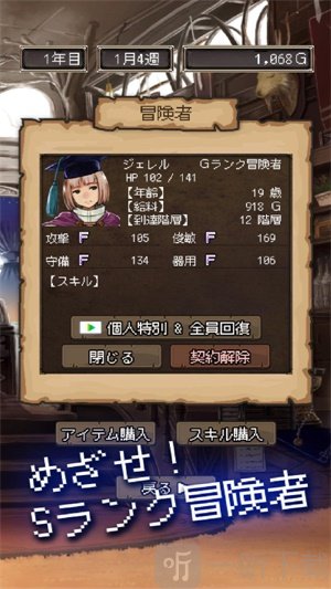 异世界冒险家