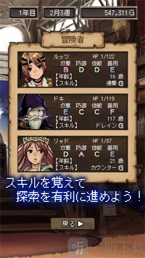 异世界冒险家