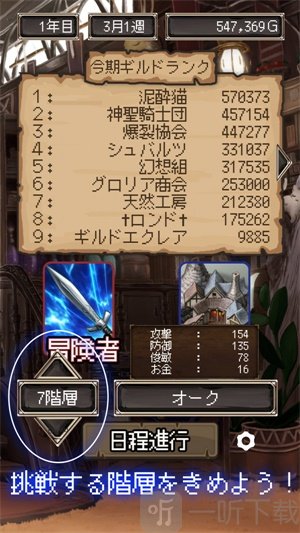 异世界冒险家