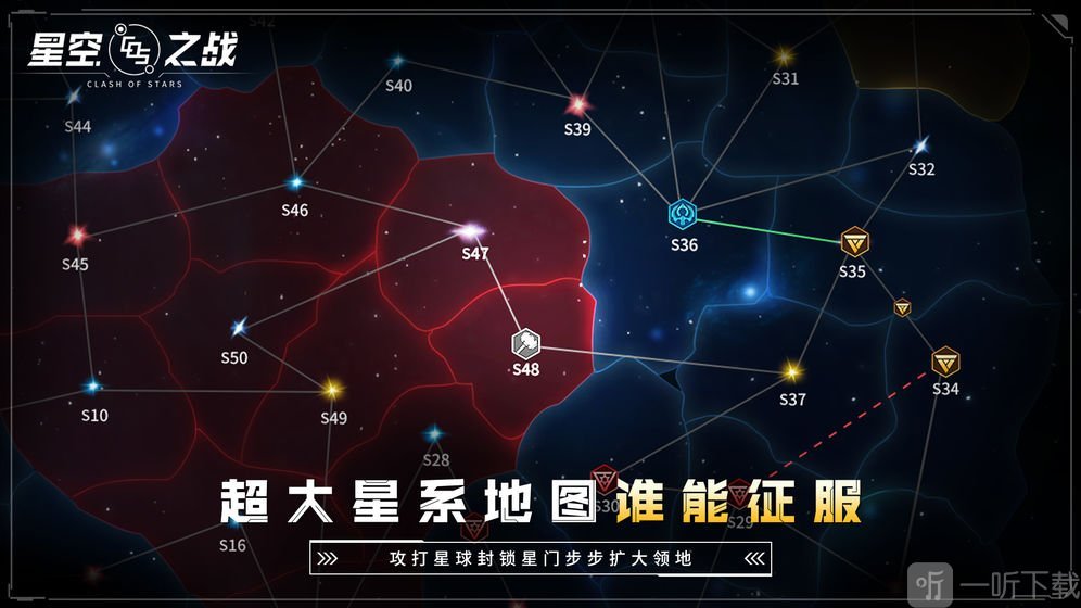 星空之战手机版