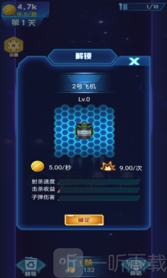 打爆飞机