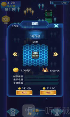 打爆飞机