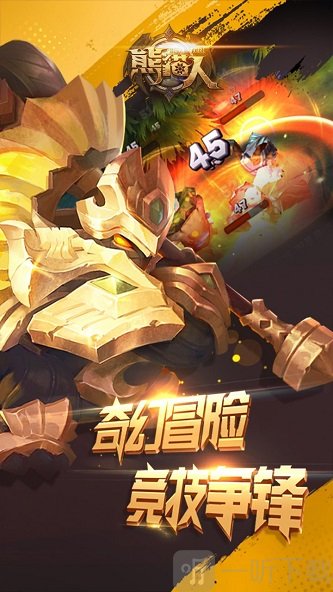 熊猫人