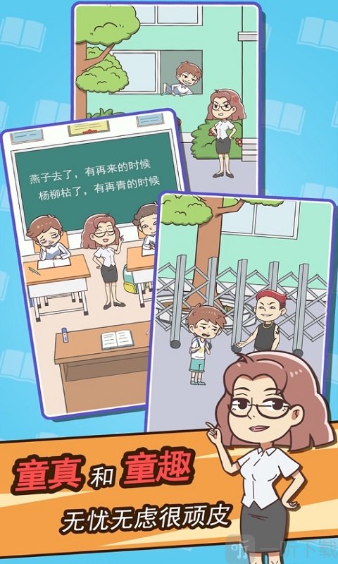 学习使我妈快乐手机版