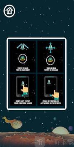 外星人逃跑