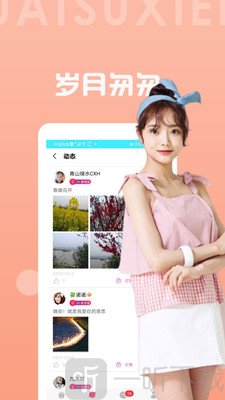 聊天吧