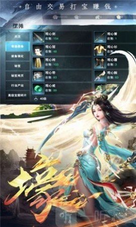 一步丹仙路