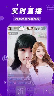 金鱼直播app