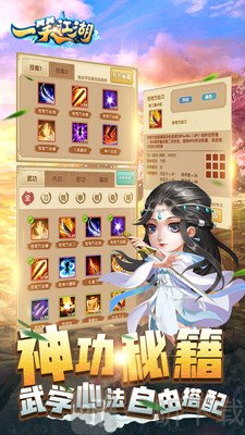 一笑江湖
