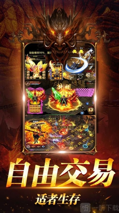 龙怒合击