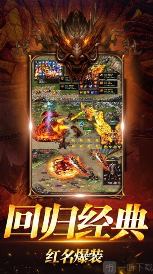 龙怒合击