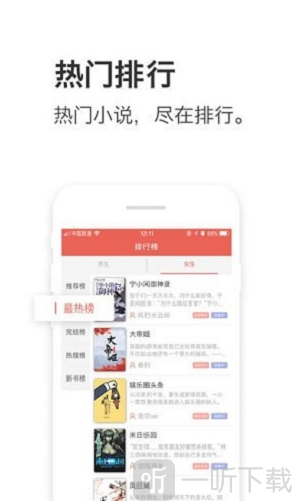 午夜追书