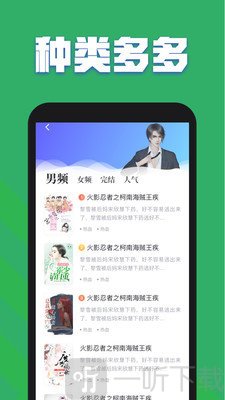 TXT全本免费书城