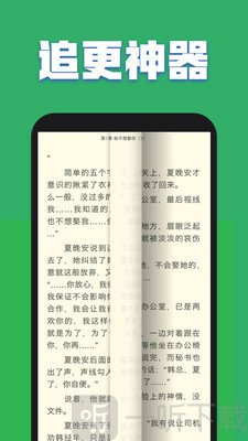 TXT全本免费书城