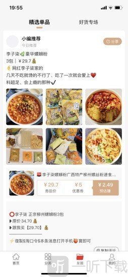 饭粒生活