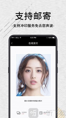 自助智能证件照