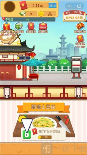 肥宅快乐餐厅