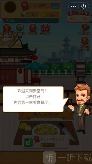 肥宅快乐餐厅