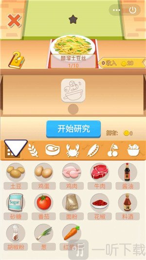 肥宅快乐餐厅