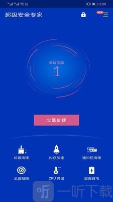 超级安全专家