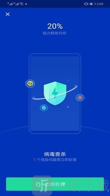 超级安全专家