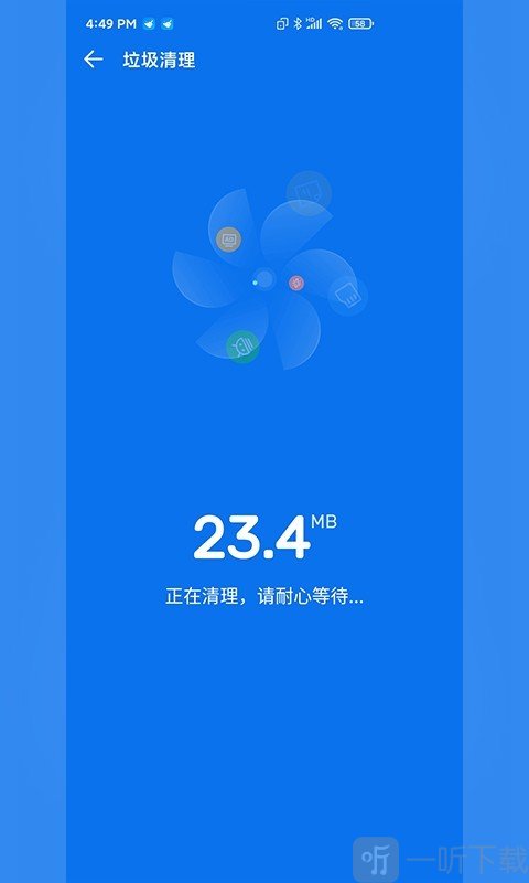 快客清理大师