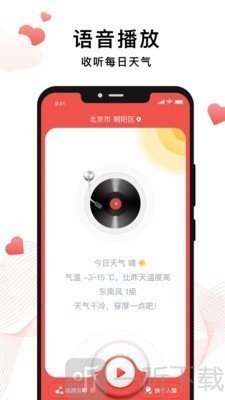 爸妈天气