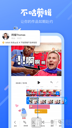 不咕剪辑