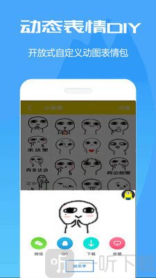 暴走斗图表情包