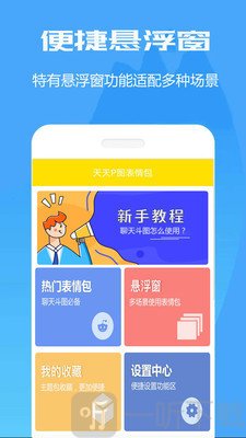 暴走斗图表情包