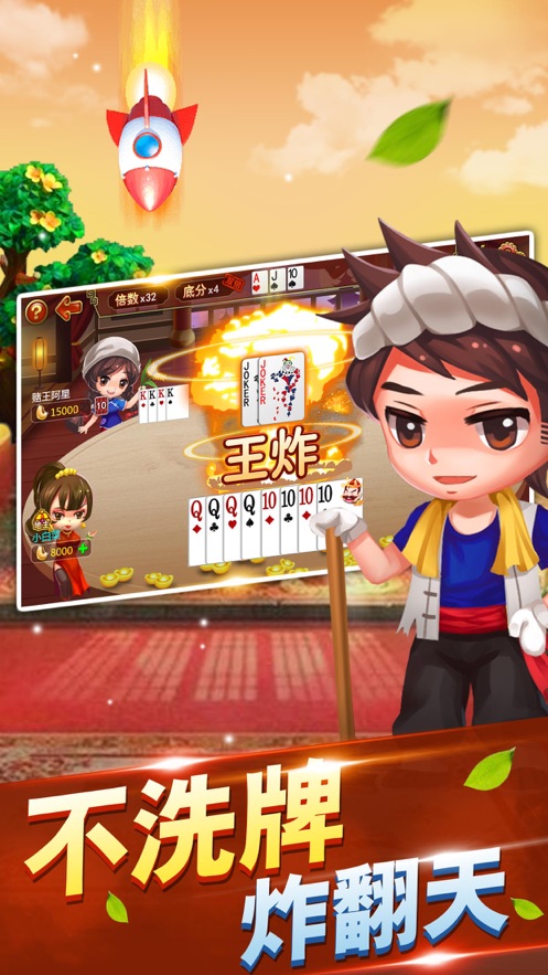 斗地主每天领取6救济金