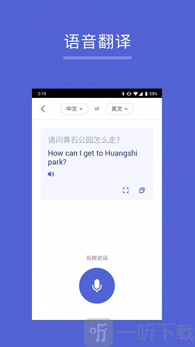 出国翻译王
