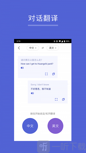 出国翻译王