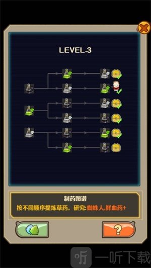 天天药丸消消乐