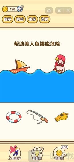 逆向思维