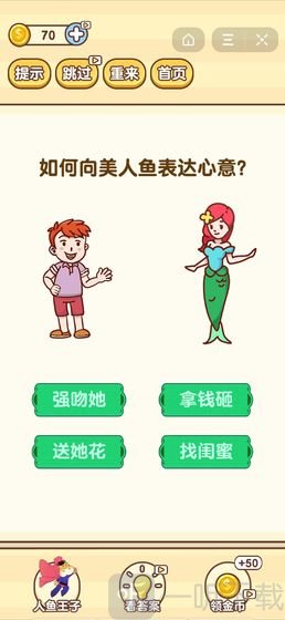 逆向思维