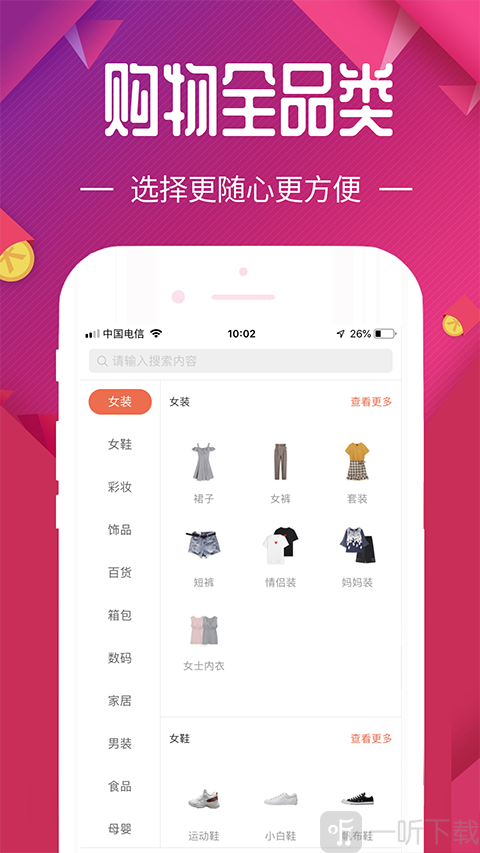 每日优选